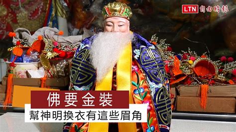 幫神明換衣服注意事項|想幫神換新衣為何求不到聖笅？【媽祖信徒釋疑錄】